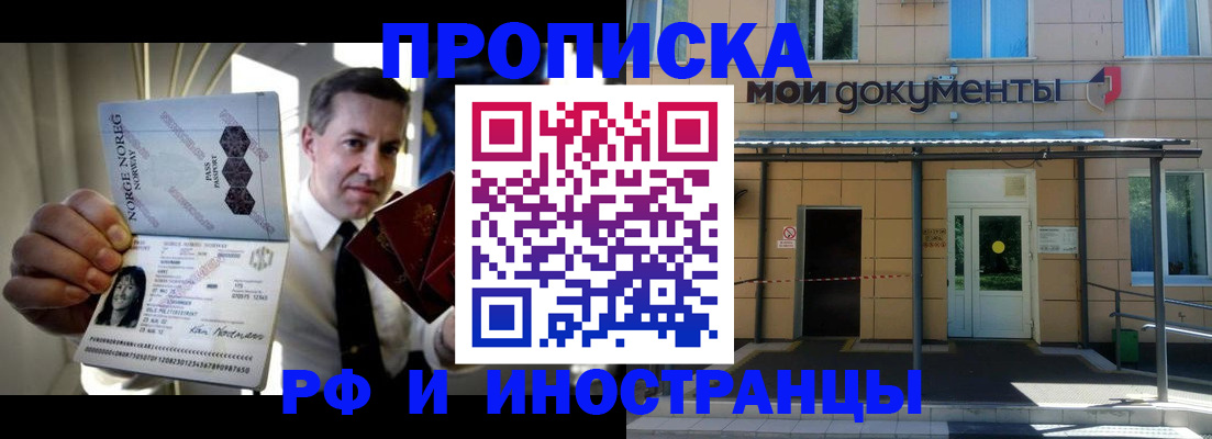 временная регистрация гарантия в Зеленогорске