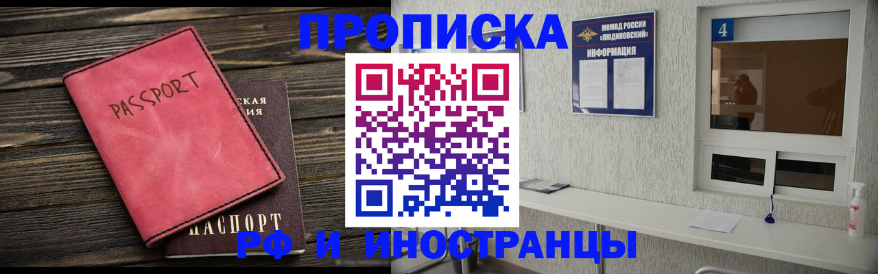 прописка поиск в Зеленогорске
