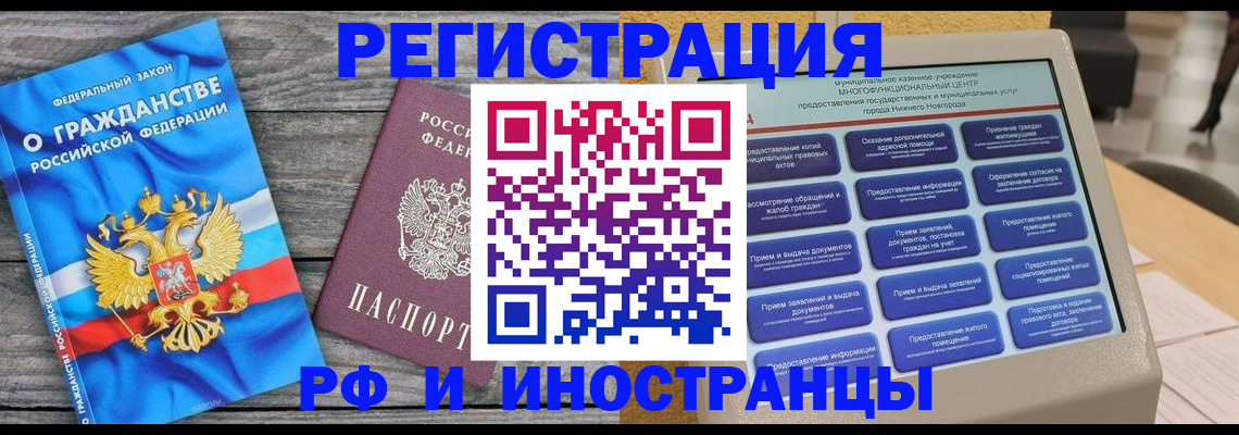 прописка в квартире в Зеленогорске
