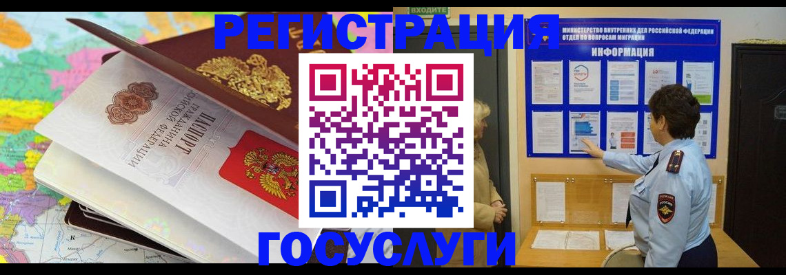 прописка 2025 в Зеленогорске