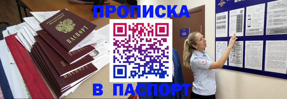 временная регистрация в Зеленогорске